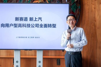 上汽集团
